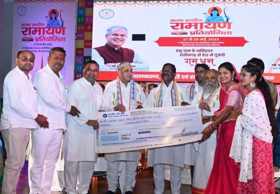राज्य स्तरीय रामायण प्रतियोगिता में बचेली प्रथम, कोडगांव-कुरूद द्वितीय और कुद्री-बलौदा तृतीय स्थान प्राप्त किया