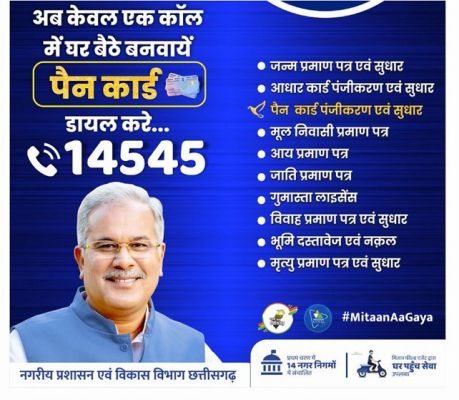 शुल्क पटाने के बाद भी बच्चे के आधार कार्ड ढाई माह में नहीं बना