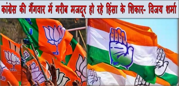किसानों की जमीन कब्जा रहा कांग्रेस का सिंडिकेट
