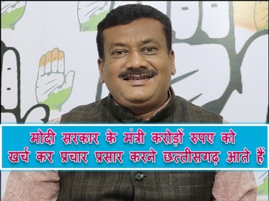 मोदी सरकार के मंत्री करोड़ों रुपए को खर्च कर प्रचार प्रसार करने छत्तीसगढ़ आते हैं - धनंजय सिंह ठाकुर