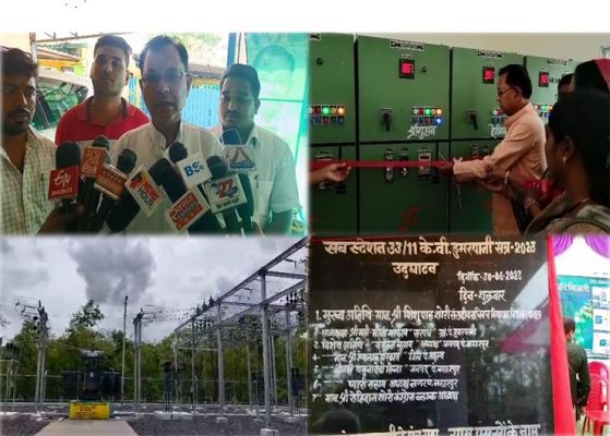 डुमरपानी में 33/11 केवी विद्युत उप केंद्र सब स्टेशन का लोकार्पण किया गया