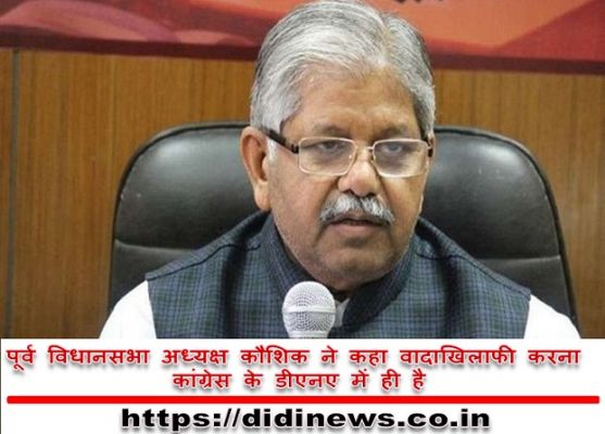 कांग्रेस सरकार ने छत्तीसगढ़ को हड़तालगढ़ बना दिया है - कौशिक