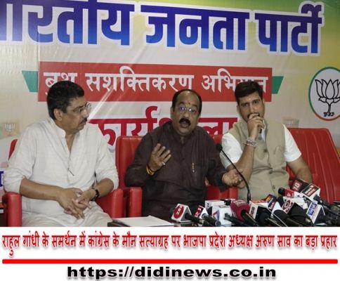 पिछड़े वर्ग के लोगों के जख्मों पर नमक छिड़क रहे हैं भूपेश बघेल और कांग्रेस: अरुण साव