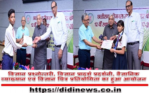 छत्तीसगढ़ रीजनल साइंस सेंटर में मनाया गया स्थापना दिवस