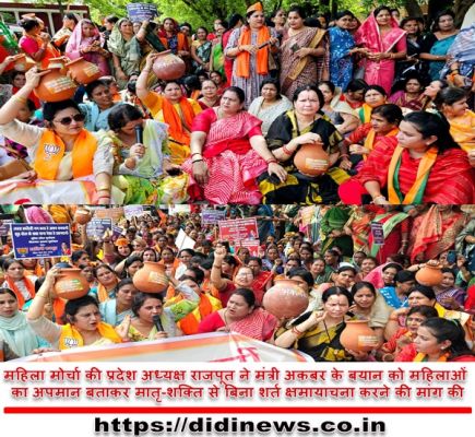 शराबबंदी पर बयान को लेकर भाजपा महिला मोर्चा ने मंत्री अकबर के निवास का घेराव किया