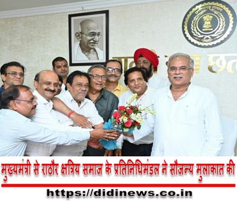 मुख्यमंत्री से राठौर क्षत्रिय समाज के प्रतिनिधिमंडल ने सौजन्य मुलाकात की