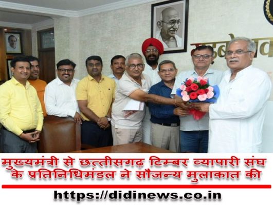 मुख्यमंत्री से छत्तीसगढ़ टिम्बर व्यापारी संघ के प्रतिनिधिमंडल ने सौजन्य मुलाकात की
