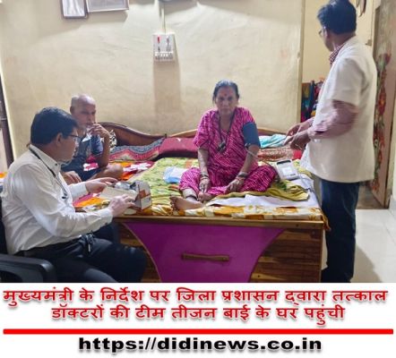 सोशल मीडिया पर पद्म विभूषण श्रीमती तीजन बाई की सेहत खराब होने की सूचना पर मुख्यमंत्री श्री भूपेश बघेल ने लिया त्वरित संज्ञान