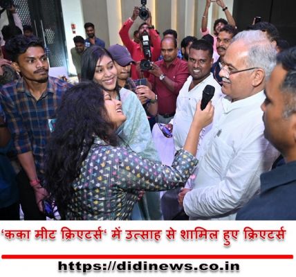 अपने छत्तीसगढ़िया कल्चर को बढ़ावा दें क्रिएटर्स: श्री भूपेश बघेल