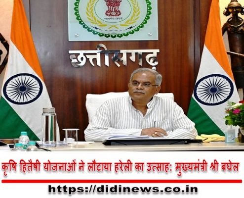 कृषि हितैषी योजनाओं ने लौटाया हरेली का उत्साह: मुख्यमंत्री श्री बघेल