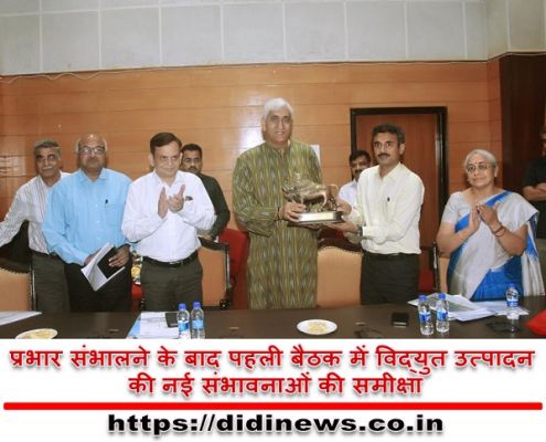 उपमुख्यमंत्री श्री सिंहदेव ने ऊर्जा विभाग की समीक्षा बैठक