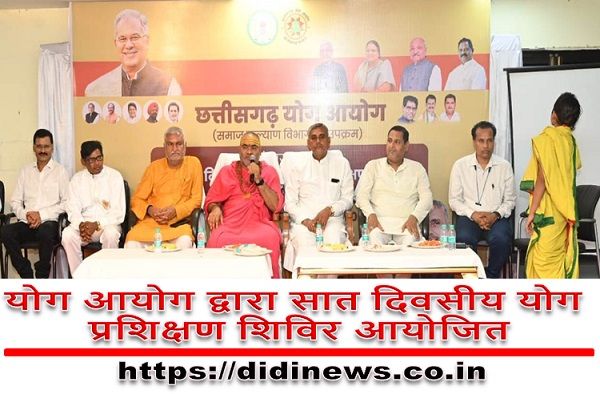 योग आयोग द्वारा सात दिवसीय योग प्रशिक्षण शिविर आयोजित