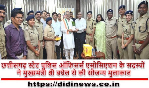छत्तीसगढ़ स्टेट पुलिस ऑफिसर्स एसोसिएशन के सदस्यों ने मुख्यमंत्री श्री बघेल से की सौजन्य मुलाकात