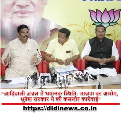 "आदिवासी अंचल में भयानक स्थिति: भाजपा का आरोप, भूपेश सरकार ने की कमजोर कार्रवाई"