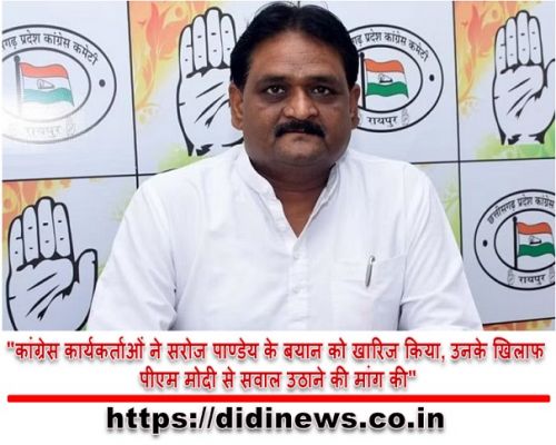 "कांग्रेस कार्यकर्ताओं ने सरोज पाण्डेय के बयान को खारिज किया, उनके खिलाफ पीएम मोदी से सवाल उठाने की मांग की"