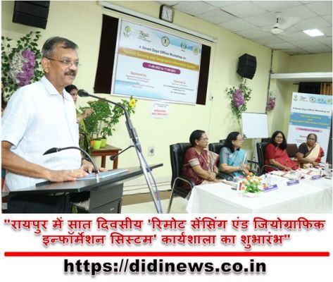 "रायपुर में सात दिवसीय 'रिमोट सेंसिंग एंड जियोग्राफिक इन्फॉर्मेशन सिस्टम' कार्यशाला का शुभारंभ"