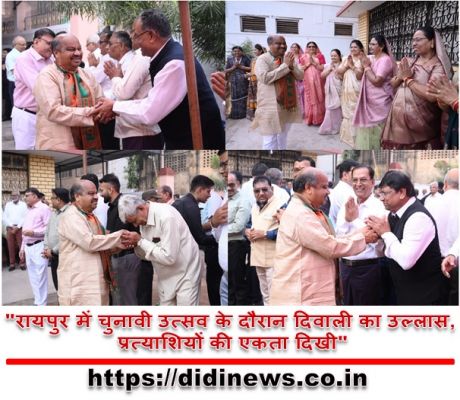 "रायपुर में चुनावी उत्सव के दौरान दिवाली का उल्लास, प्रत्याशियों की एकता दिखी"