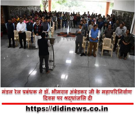मंडल रेल प्रबंधक ने डॉ. भीमराव अंबेडकर जी के महापरिनिर्वाण दिवस पर श्रद्धांजलि दी