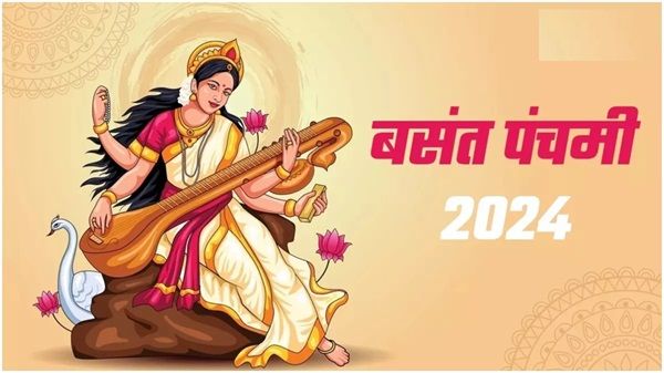 "14 फरवरी को स्कूलों में होगा सरस्वती पूजा एवं मातृ-पितृ पूजन दिवस का आयोजन"