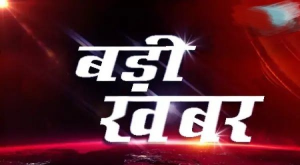 बस्तर के युवा मुंबई की ओर&hellip; बोर्ड कॉपी मूल्यांकन में मोबाइल बैन&hellip; HPV टीकाकरण अभियान शुरू&hellip; दंतेश्वरी मंदिर की अनोखी परंपरा, आज तक नहीं जला तेल का दीप&hellip; बसों में सुरक्षा से खिलवाड़, यात्रियों की जान जोखिम में&hellip;