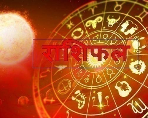 दैनिक राशिफल : गुरुवार, 24 अगस्त 2023
