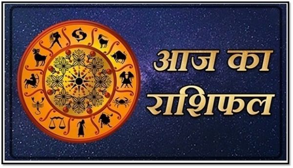 दैनिक राशिफल : शनिवार, 09 मार्च 2024