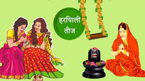 इस दिन रखा जाएगा Hariyali Teej का Vrat, साल भर रहता है सुहागिनों को इस दिन का इंतजार&hellip;