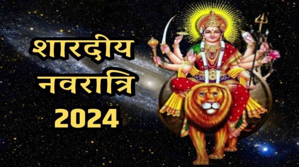 शारदीय नवरात्रि 2024 : नवरात्र शुरू होने से पहले घर से निकाल दें ये चीजें