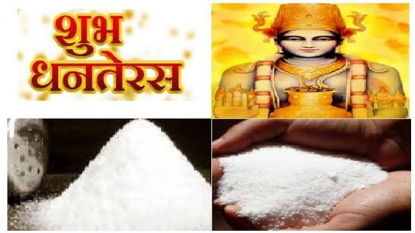 Dhanteras 2024: धनतेरस के दिन जरूर खरीदें नमक, माँ लक्ष्मी होती है प्रसन्न&hellip;