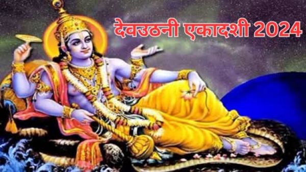 देवउठनी एकादशी पर करें मां तुलसी की विशेष पूजा, जीवन की सारी बाधाएं होंगी समाप्त