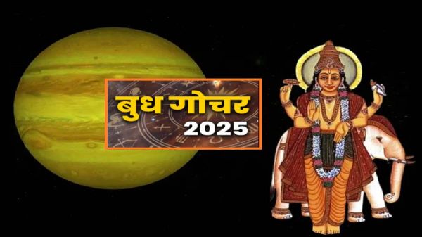 Budh Gochar 2025: जून में दो बार राशि बदलेंगे ग्रहों के राजकुमार, चार राशियों के लिए रहेगा सबसे बेहतरीन समय&hellip;
