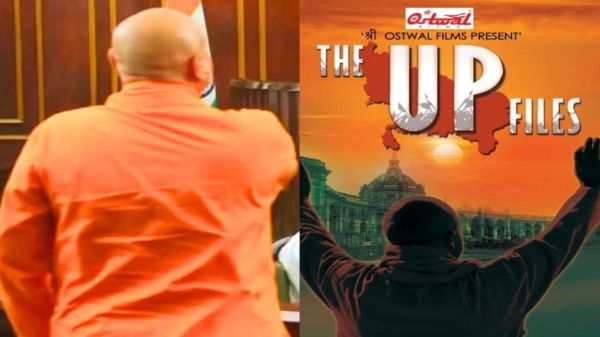 The UP Files : 33 साल में पहली बार इस एक्टर को मिला लीड रोल, सीएम Yogi Adityanath की भूमिका में आएंगे नजर &hellip;