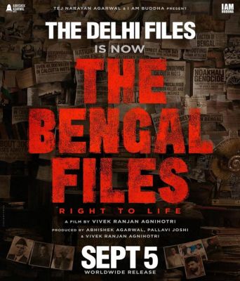 कश्मीर ने रुलाया था, अब बंगाल डराएगा: 'द बंगाल फाइल्स' के टीज़र ने मचाई हलचल