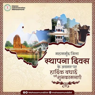 महासमुंद जिला स्थापना दिवस के अवसर पर हार्दिक बधाई एवं शुभकामनाएं