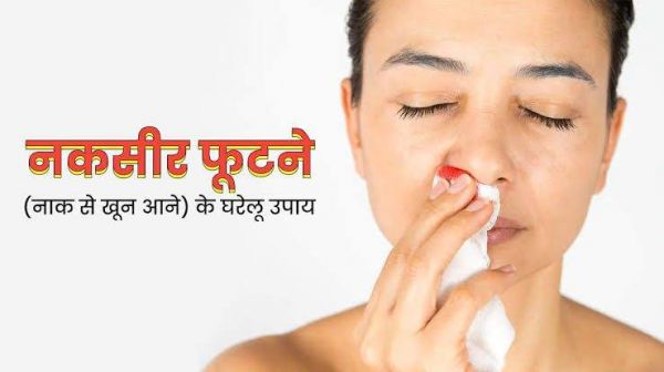 गर्मी में नाक से खून आने की समस्या है कॉमन, अगर ऐसा हो तो घबराएं नहीं बस अपना लें ये उपाय&hellip;