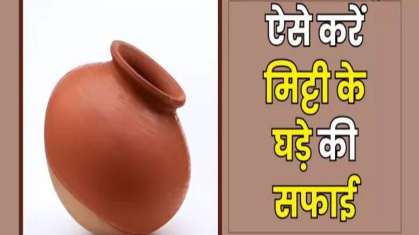 गर्मियों में पीना है मटकी का ठंडा- ठंडा पानी, तो मटके की सफाई का भी रखें ध्यान &hellip;