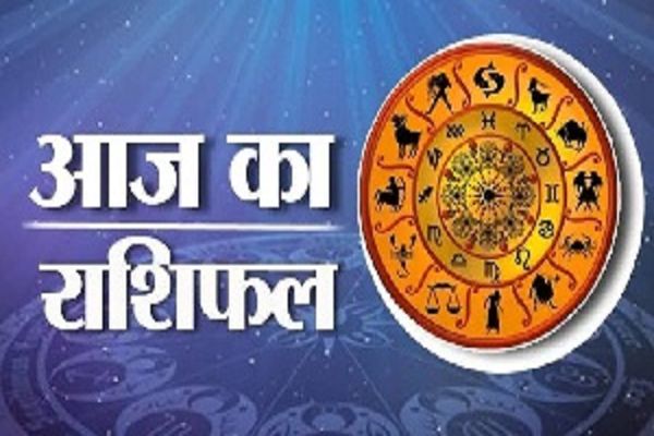 28 July Horoscope : ऐसा रहेगा आज राशियों का हाल और ग्रहों की चाल, जानिए कैसा रहेगा आपका दिन &hellip;