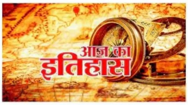 04 नवंबर का इतिहास : बराक ओबामा और जमनालाल बजाज जैसे शख्सियत से जुड़ा है...जानें आज की दिलचस्प इतिहास