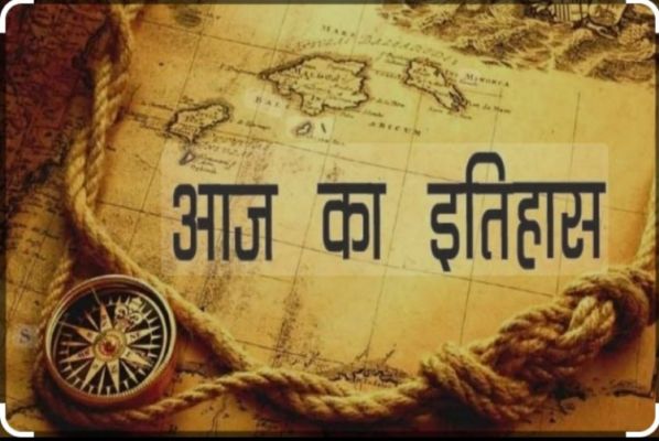 21 नवंबर का इतिहास : आज विश्व टेलीविजन डे है...आज के दिन भारत का पहला रॉकेट 'नाइक- अपाचे' को छोड़ा गया..