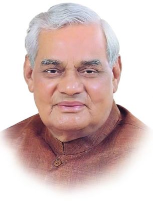 मैं हूं सदैव अटल