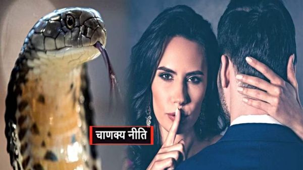 Chanakya Niti: इन लोगों से रहें सावधान! सांप-बिच्छू से भी ज्यादा होते है खतरनाक, समय रहते बना लें दूरी&hellip;