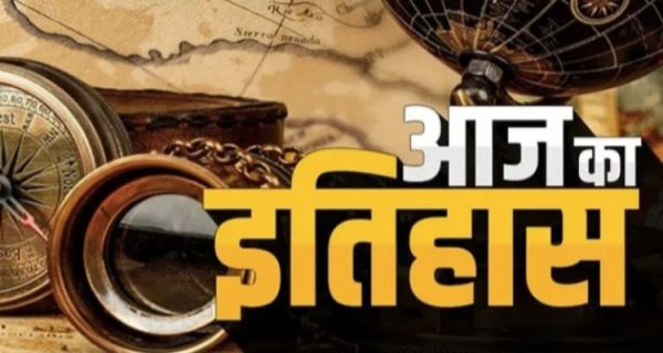 30 नवंंबर का इतिहास : भारत में पहली बार &lsquo;1 रुपए&rsquo; का नोट जारी किया गया था&hellip; क्रिकेट के ग्राउंड पर खेला गया था पहला इंटरनेशनल फुटबॉल मैच&hellip; प्रियंका चोपड़ा बनी मिस वर्ल्ड&hellip;