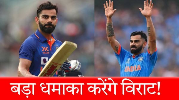 Champions Trophy 2025: 16 साल से अधूरा है विराट कोहली का ये बड़ा सपना,