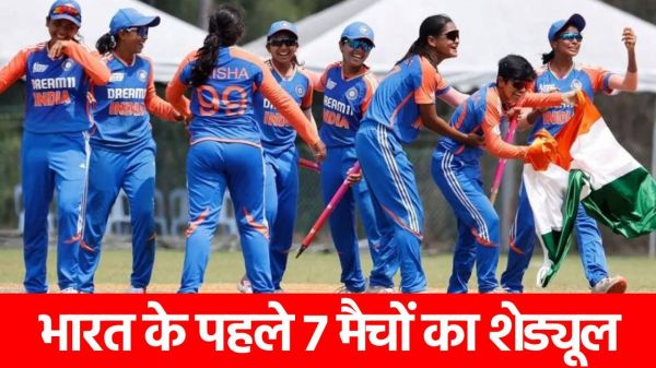 Women&rsquo;s ODI World Cup 2025: इस दिन होगा IND vs PAK का महामुकाबला, टीम इंडिया का पूरा शेड्यूल